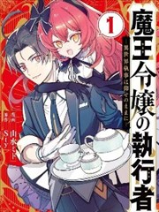 长夜售票亭漫画封面