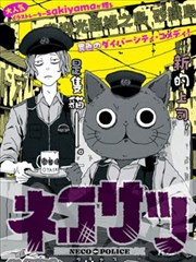 星屑邮差漫画封面