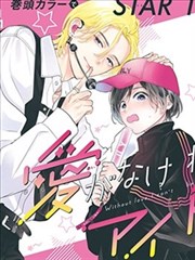 山海拾遗录国风奇幻志怪漫画封面